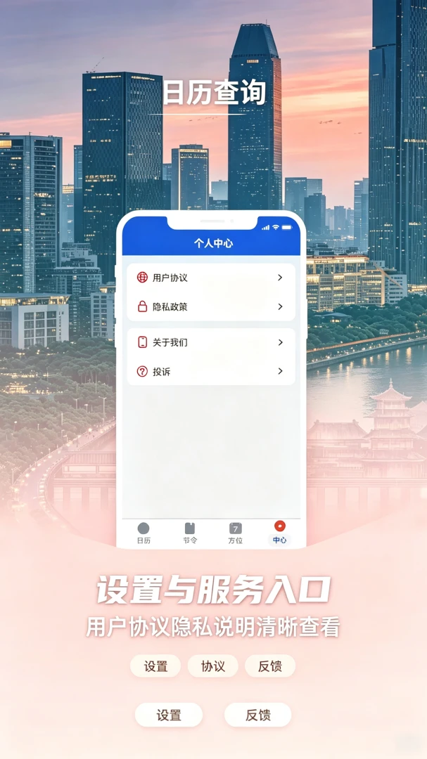 农历节气便民日历-掌上节气助手截图