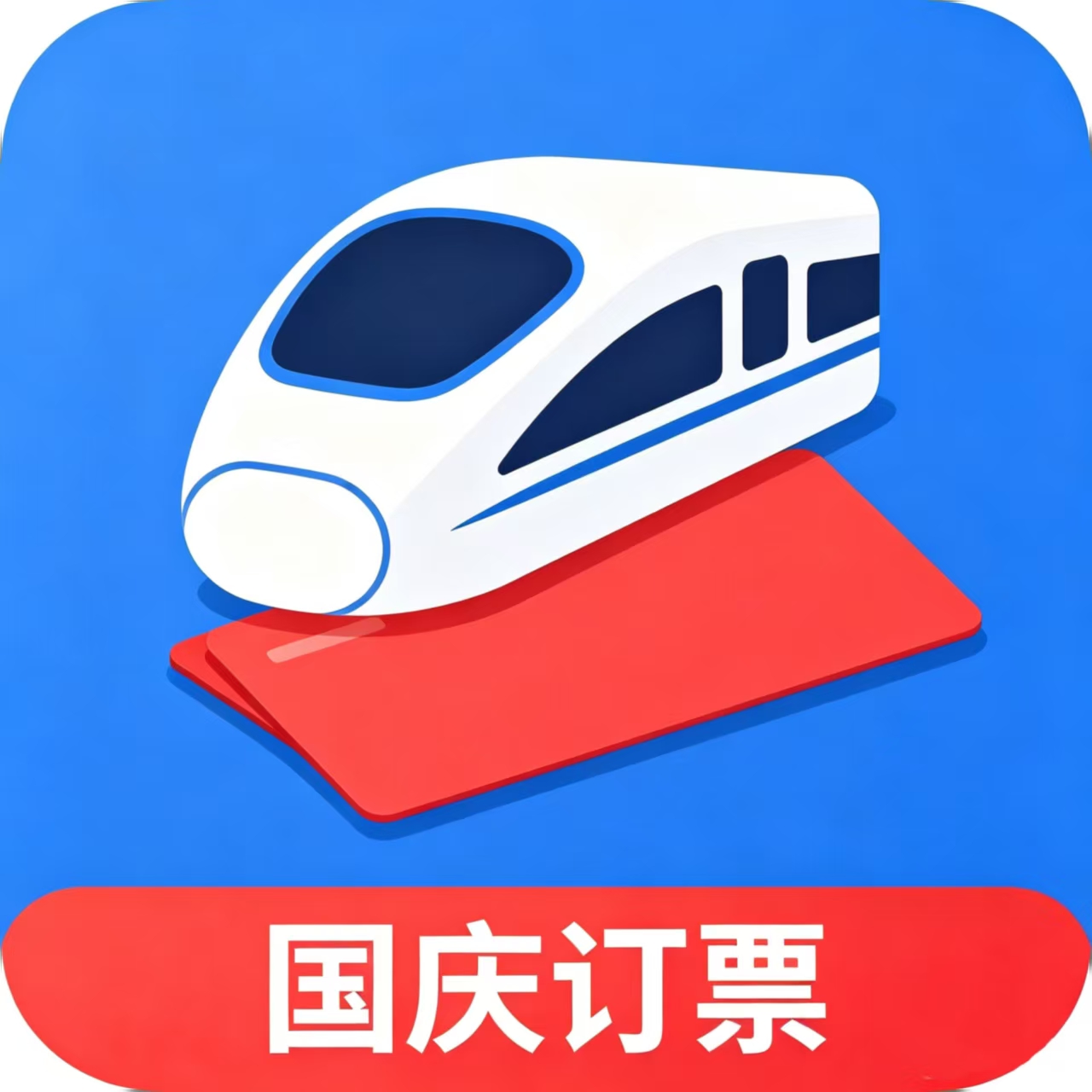 ��·��Ʊ��-���й�Ʊ��ѯ����v1.4.0 �ٷ�����