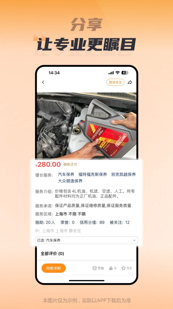 嗯来吧-社交互动聊天工具截图