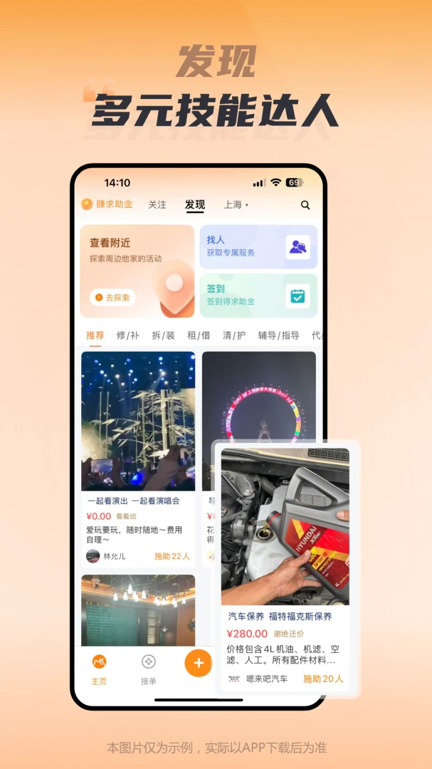 嗯来吧-社交互动聊天工具截图