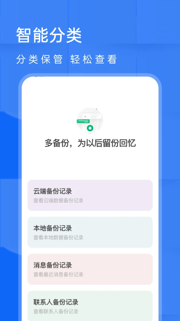 �ֻ���Ϣ�ָ�-��ɾ����һ���һؽ�ͼ3
