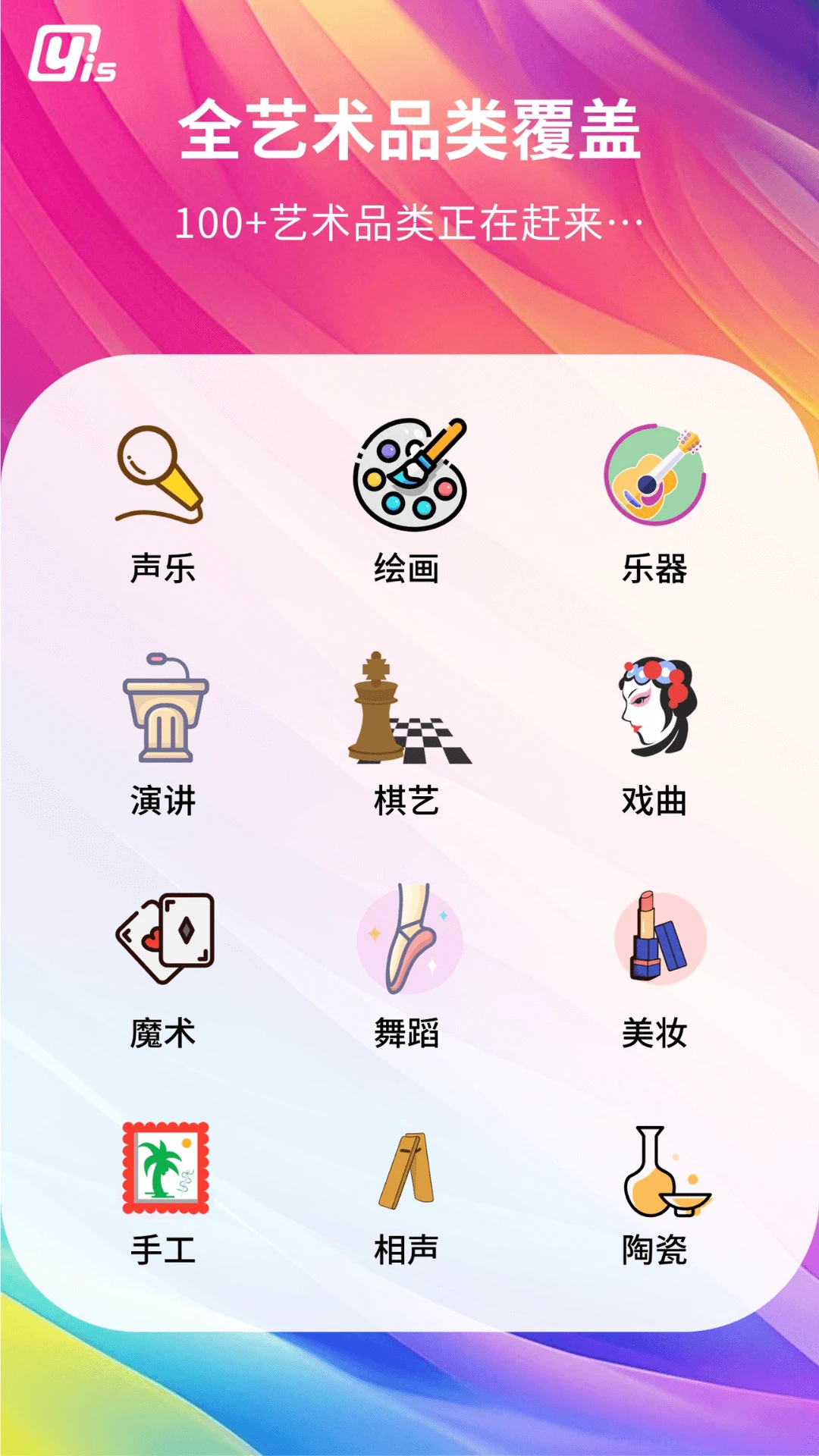 Yis-������ݵ��ֻ�����Ӧ�ý�ͼ0