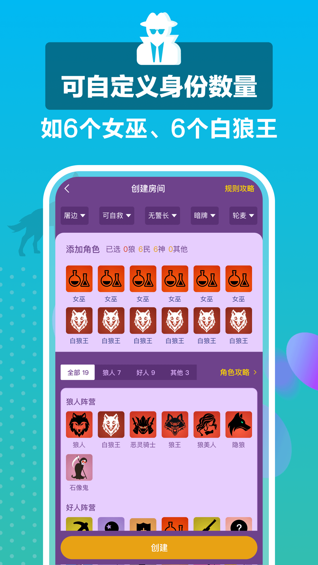 狼王-策略塔防对战截图