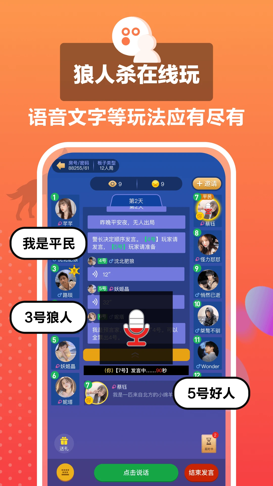 狼王-策略塔防对战截图