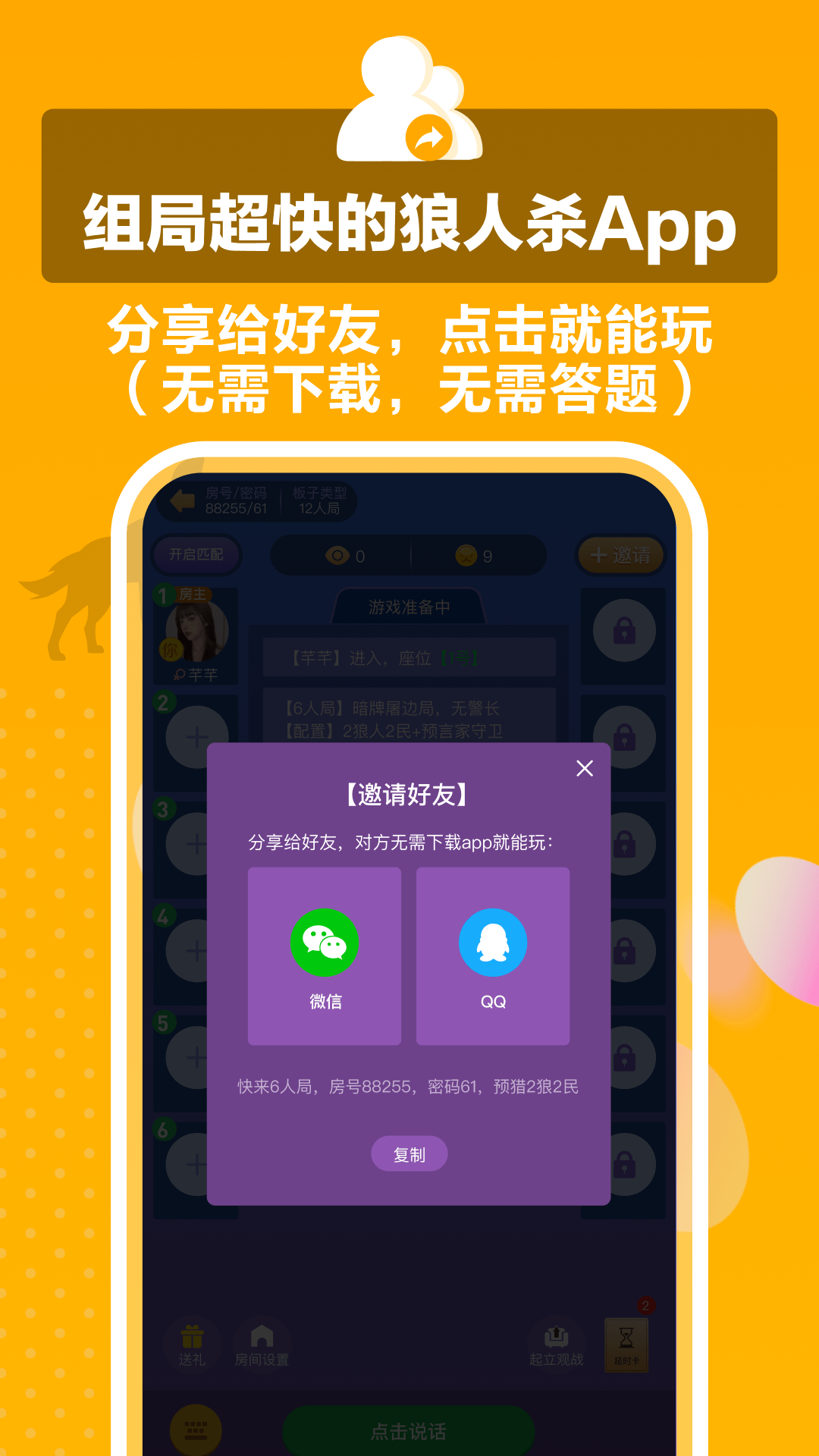 狼王-策略塔防对战截图