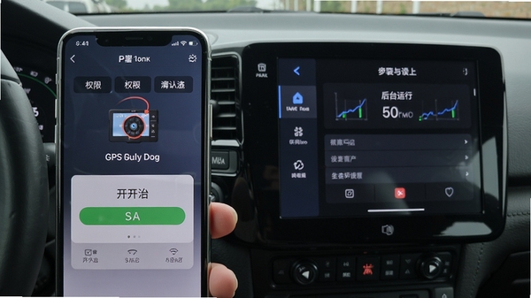 GPS���ӹ����ֻ��복���ϵİ�װ���ý��棬չʾȨ�޿������̨�������ò���
