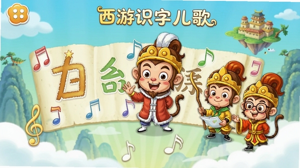 ����ʶ�ֶ���ѧϰҳ�棬�����뺺�ֶ�����ϣ���ͨʦͽ��ɫ���