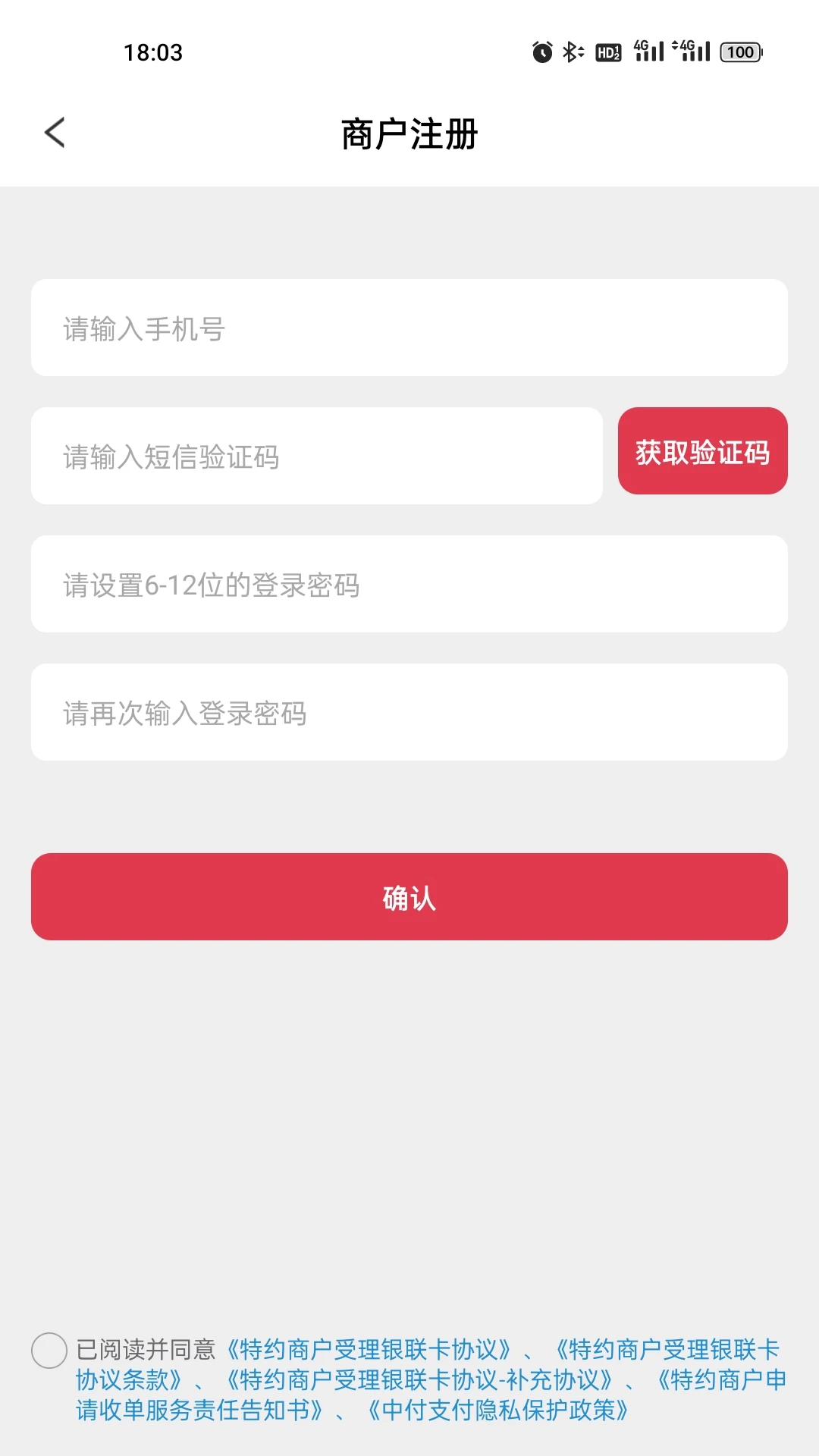 中付掌柜商户版-商户收款管理工具截图1