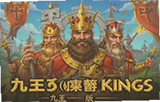 ����9 Kings�������ò˵���������Դ