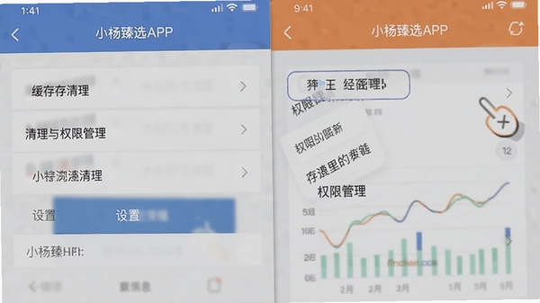 С����ѡAPP����ҳ�滺��������Ȩ�޹�������