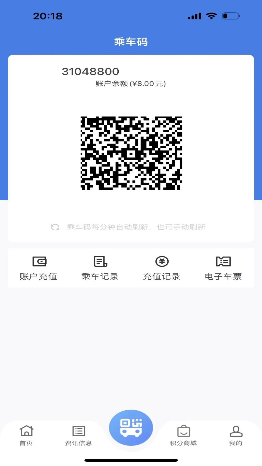 畅行温州-温州出行生活助手截图4