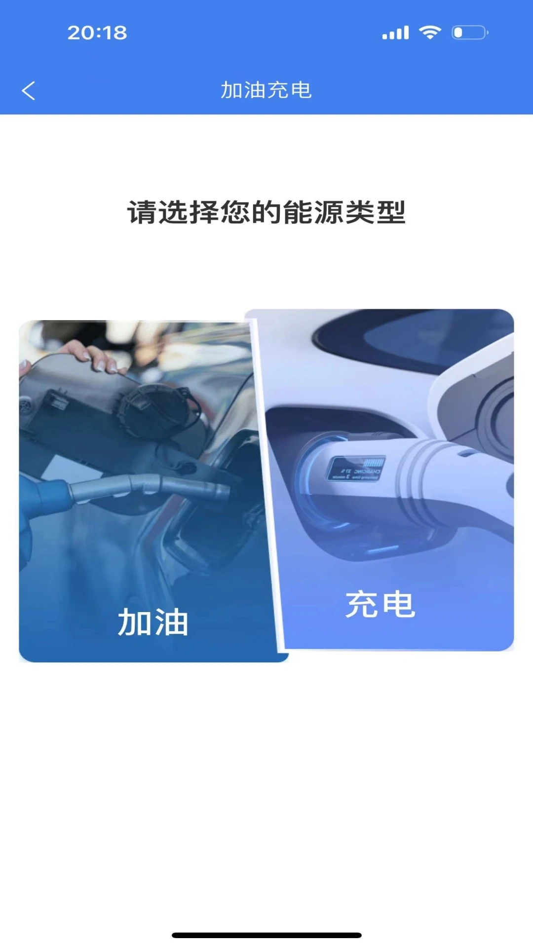 畅行温州-温州出行生活助手截图3
