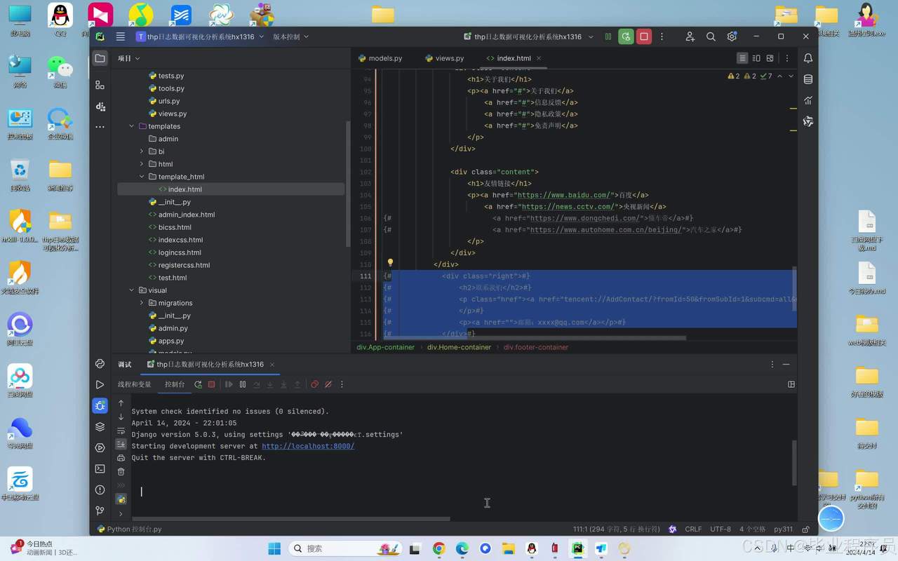 python���������-�ֻ��˱������ �ֻ�д������ʵ������ͼ