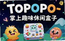 Topopo����Ȥζ���к��Ӻ��浽ͣ�������Ľ�ѹ����
