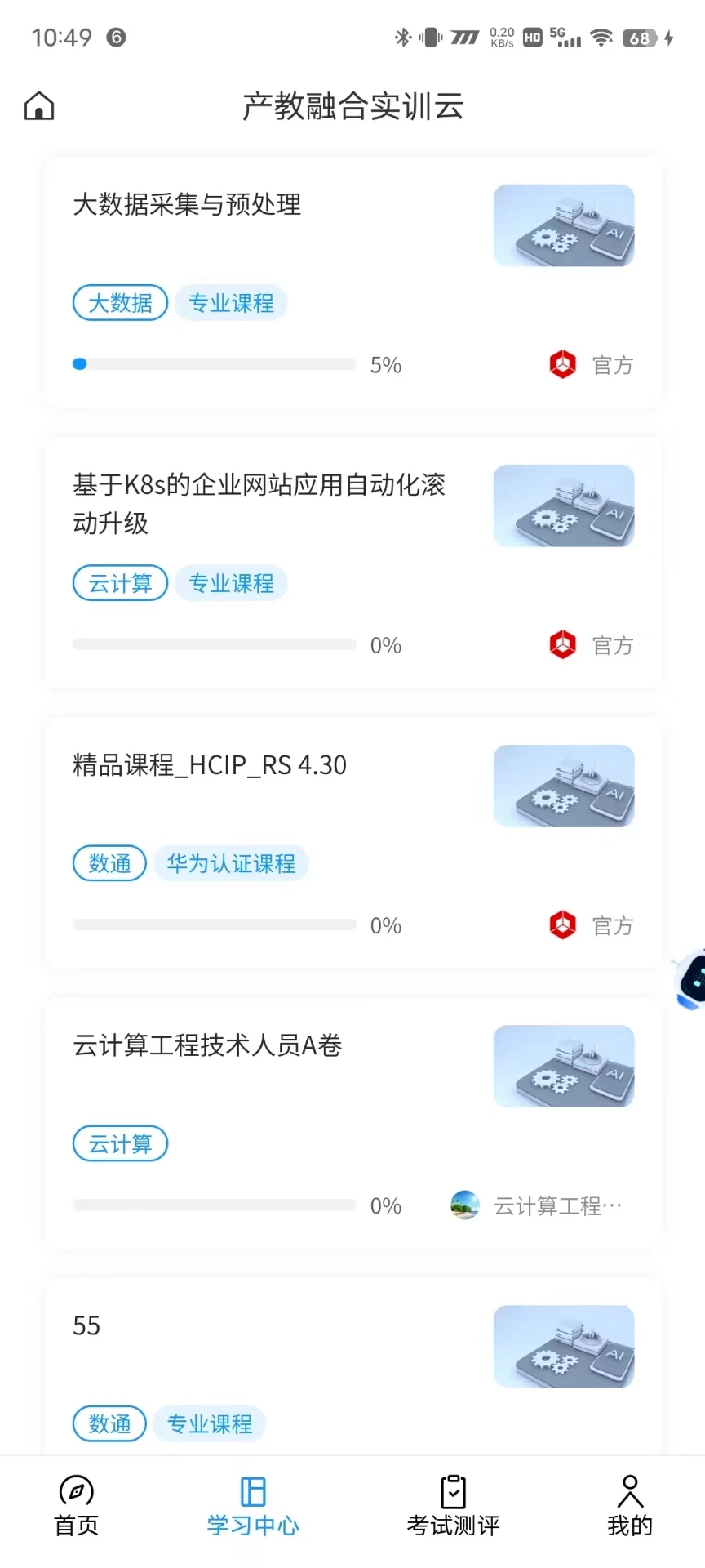 �����ں�ʵѵ��-У��ʵѵ�������ֽ�ͼ