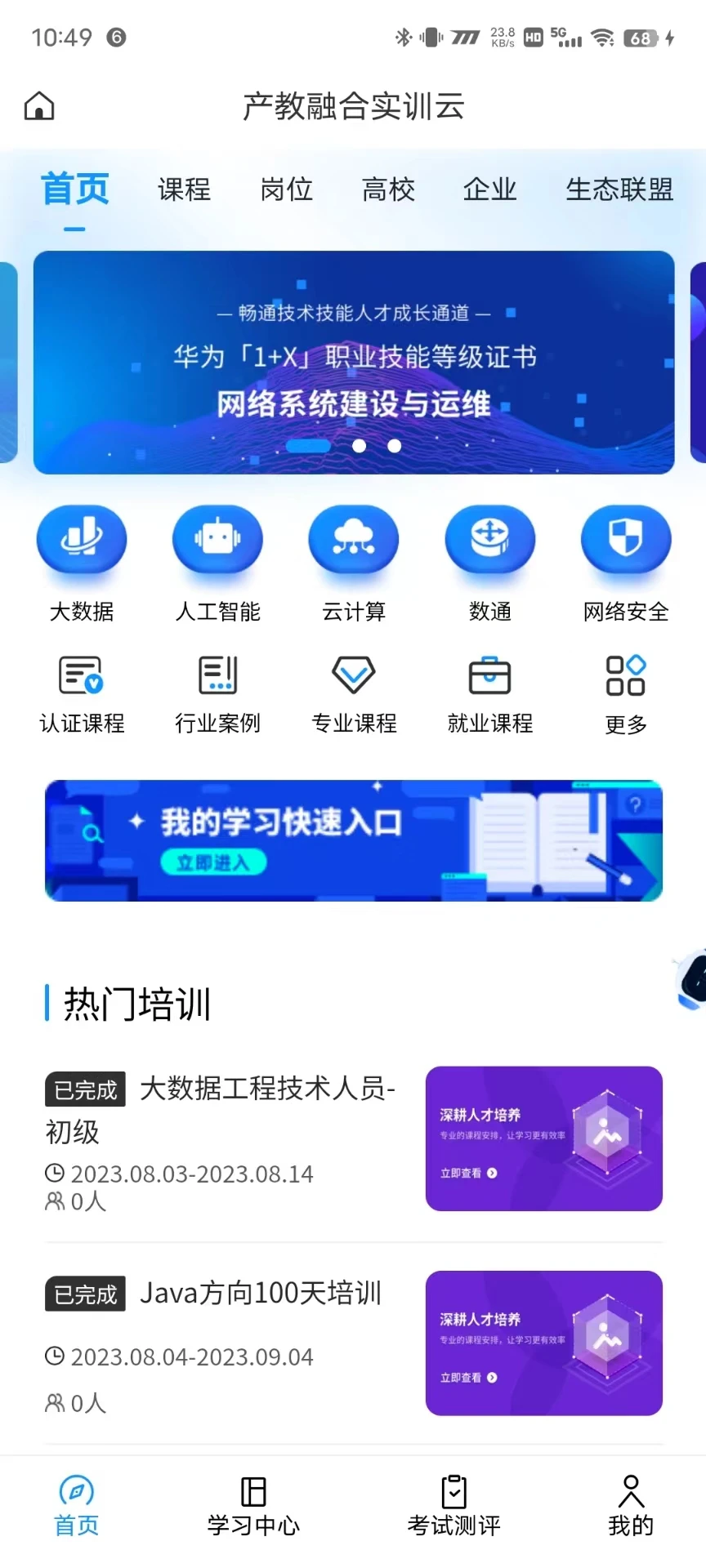 �����ں�ʵѵ��-У��ʵѵ�������ֽ�ͼ