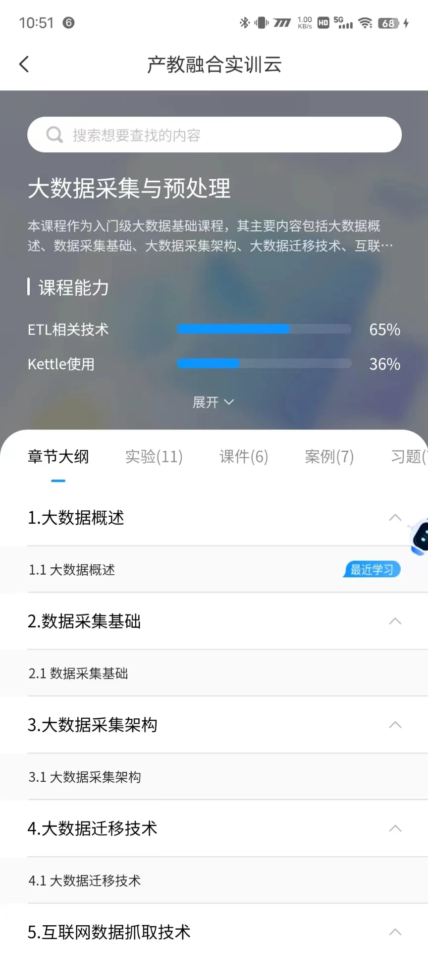 �����ں�ʵѵ��-У��ʵѵ�������ֽ�ͼ