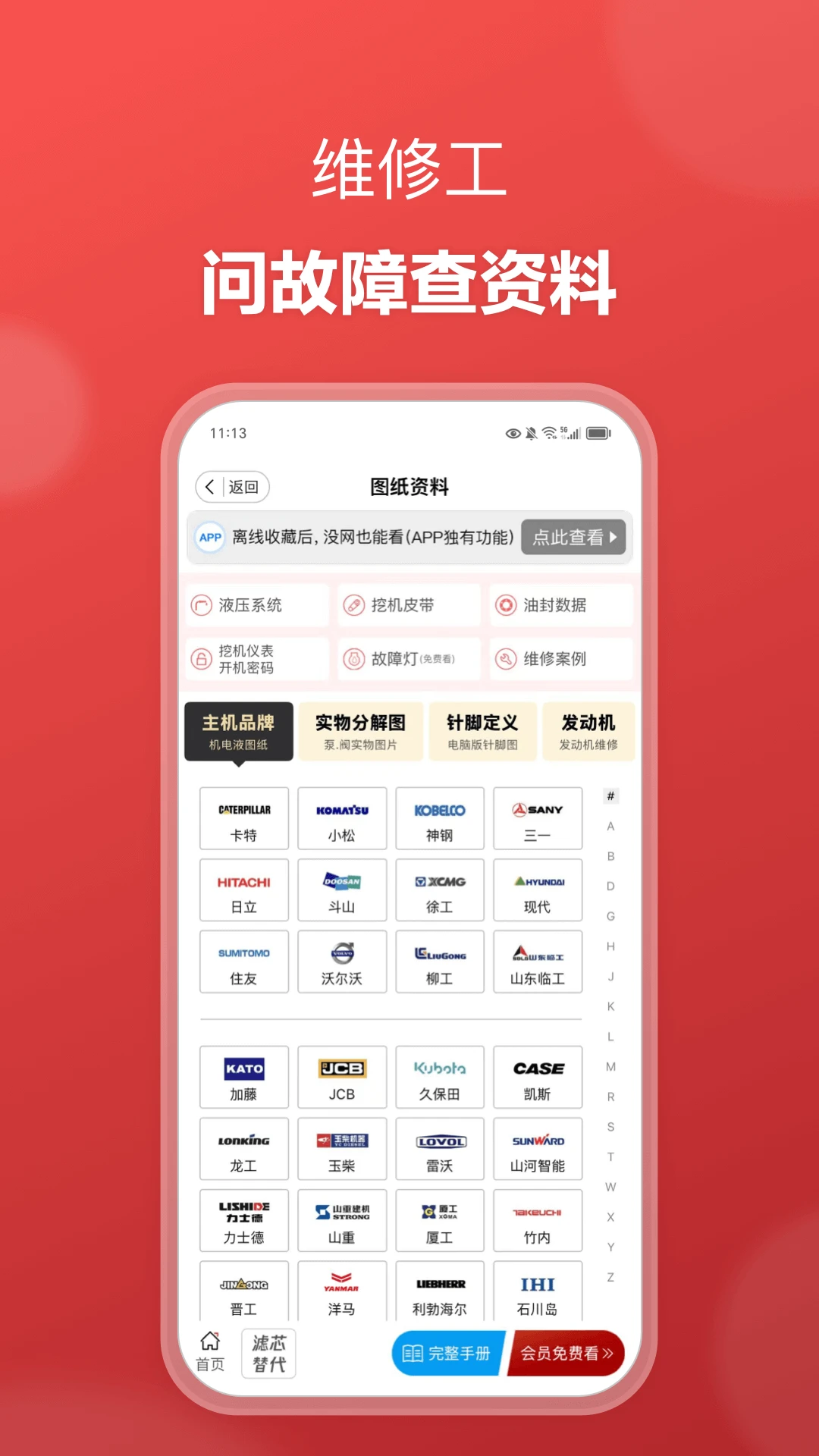 51��е-���̻�е��ҵ����ƽ̨��ͼ2
