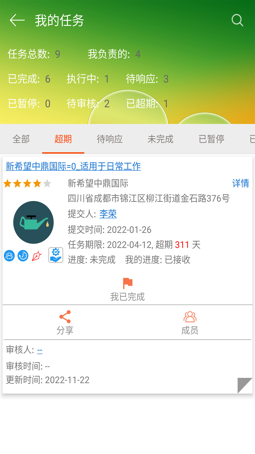 智慧电梯家-电梯维保管理助手截图3