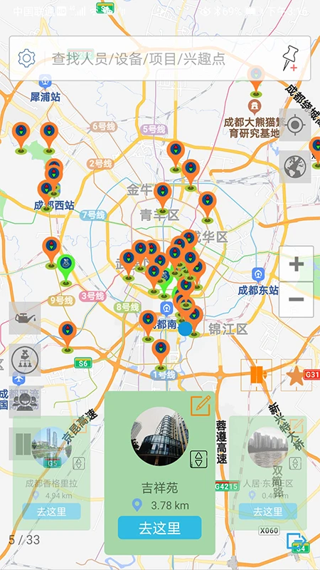 智慧电梯家-电梯维保管理助手截图1