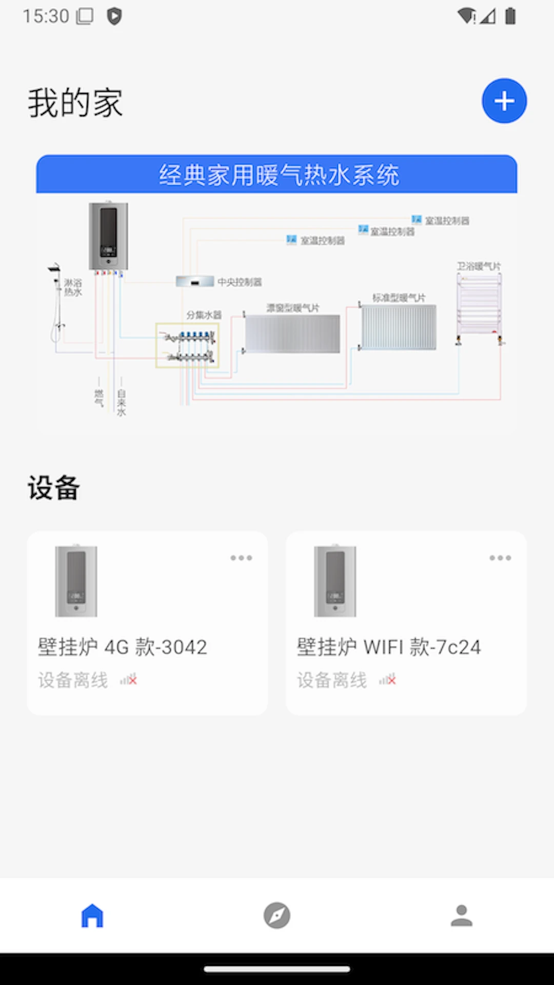 智暖云服-智能物联管理助手截图0