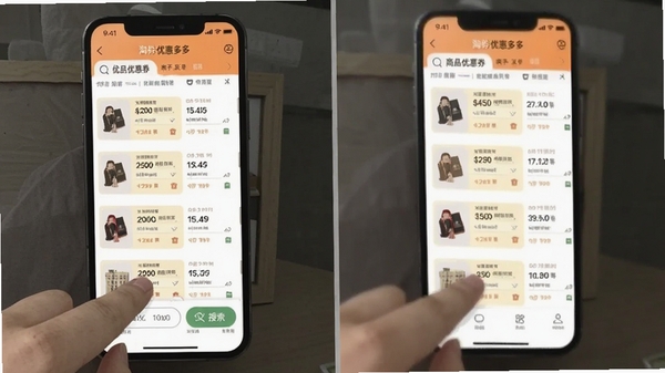 用户使用淘券优惠多多APP在手机上搜索商品优惠券的操作截图,画面中手指点击搜索按钮,屏幕显示优惠券列表,简洁教程风格