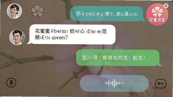 ����Ѱ��APP������棬��ʾ������Ϣ���ݺ�����ͨ����ť���û�ͷ��ͻ���Ѱ�ѱ�ʶ
