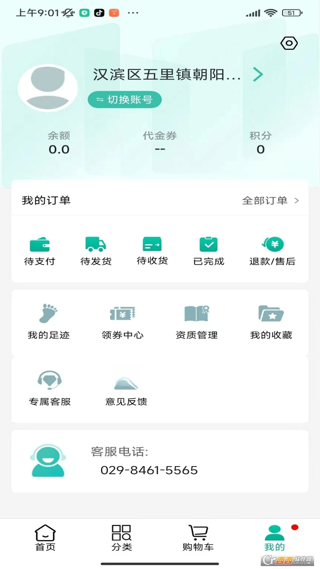 ��ɭ��ҩ-������ҩ��ժ���ֽ�ͼ1