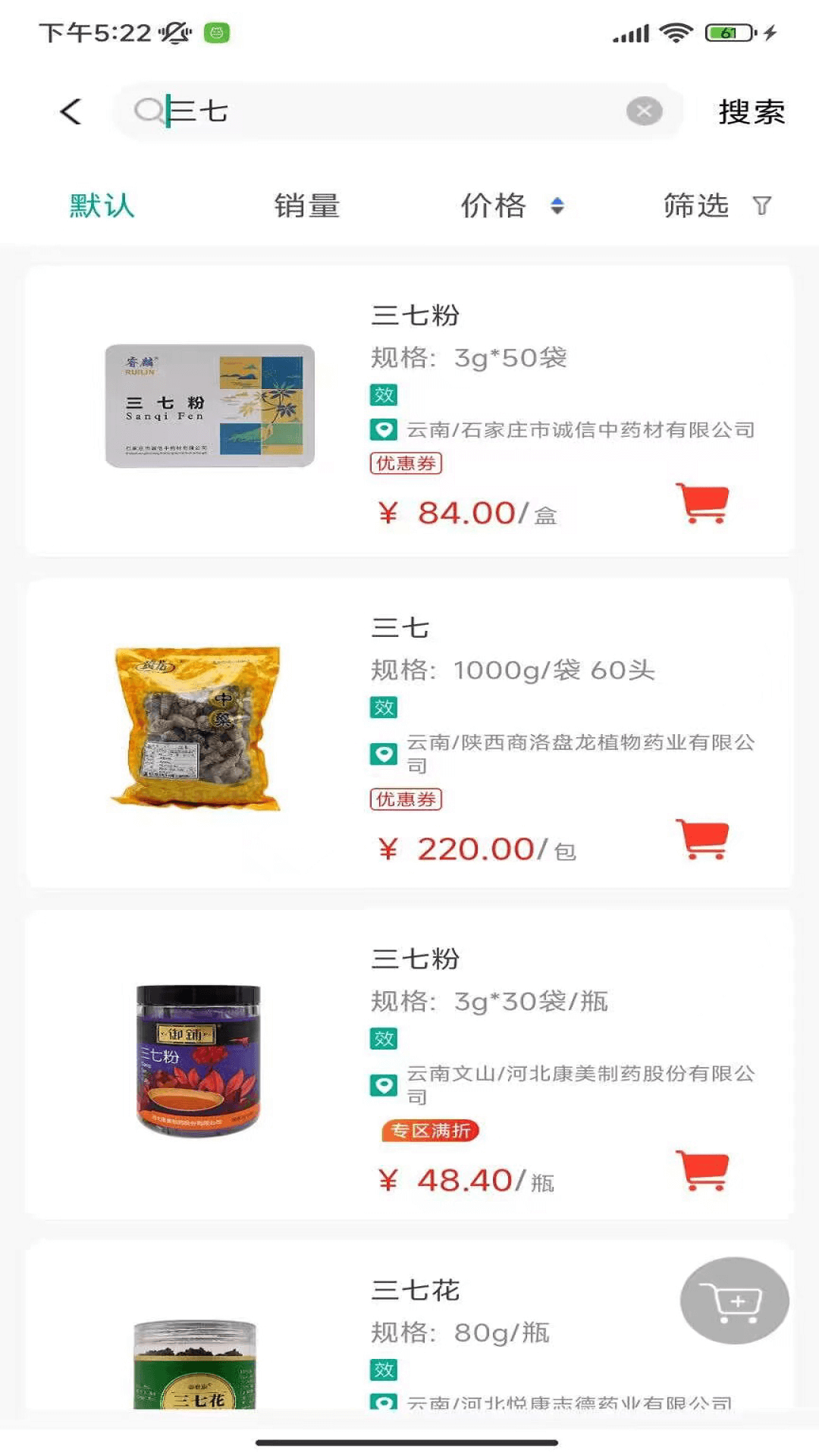 ��ɭ��ҩ-������ҩ��ժ���ֽ�ͼ2