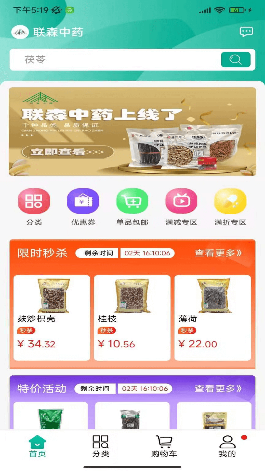 ��ɭ��ҩ-������ҩ��ժ���ֽ�ͼ0