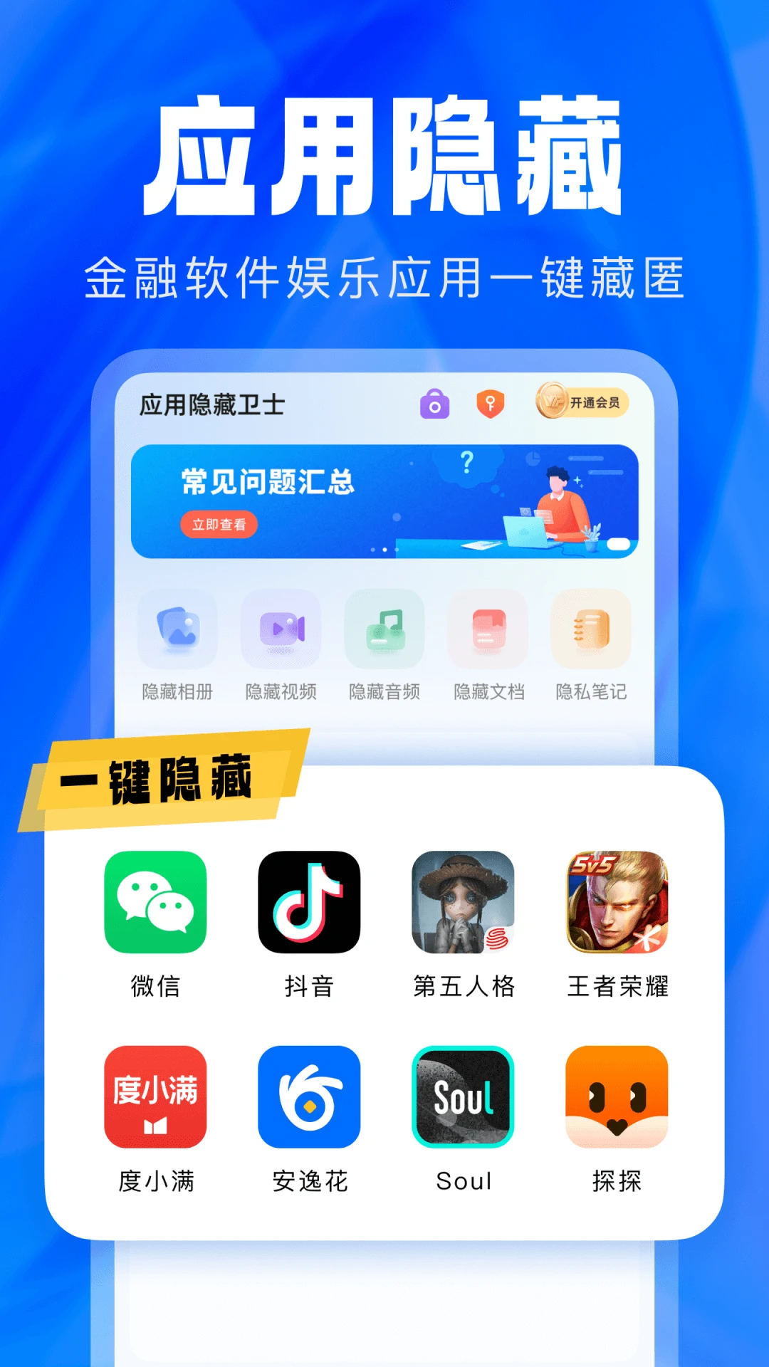 Ӧ��������ʿ-��˽����������ͼ0