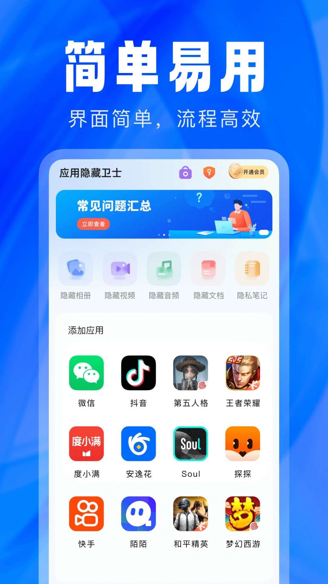 Ӧ��������ʿ-��˽����������ͼ4