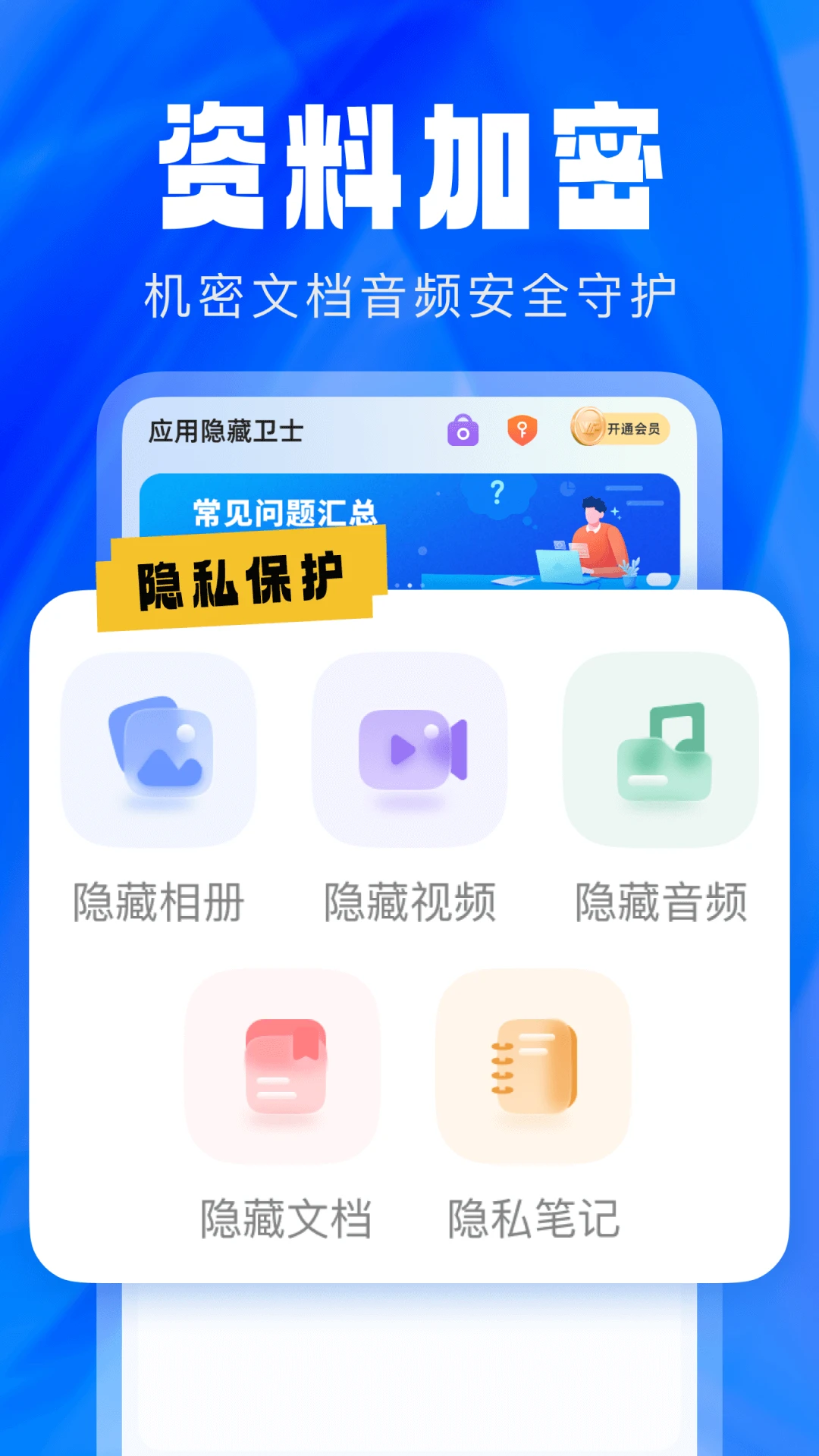 Ӧ��������ʿ-��˽����������ͼ3