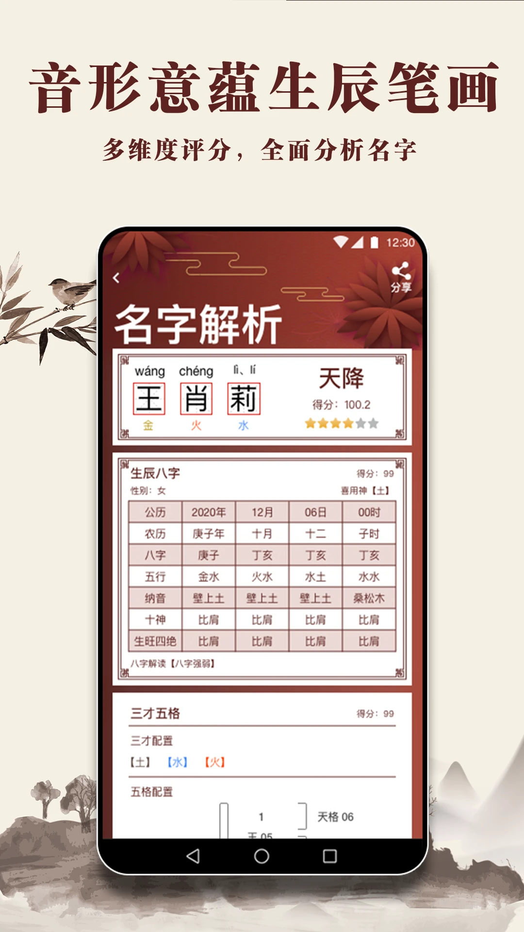 �������-����ȡ���������ֽ�ͼ2