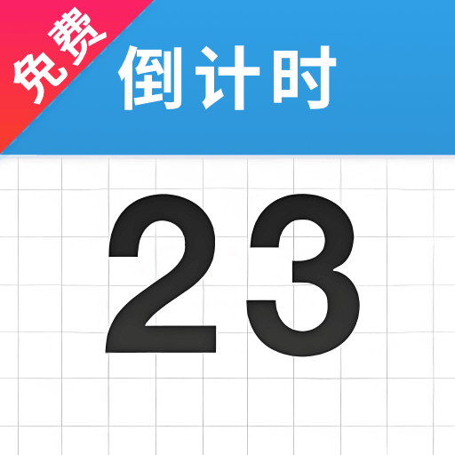 ����ʱ365-��������������v1.3.0.C �ٷ�����