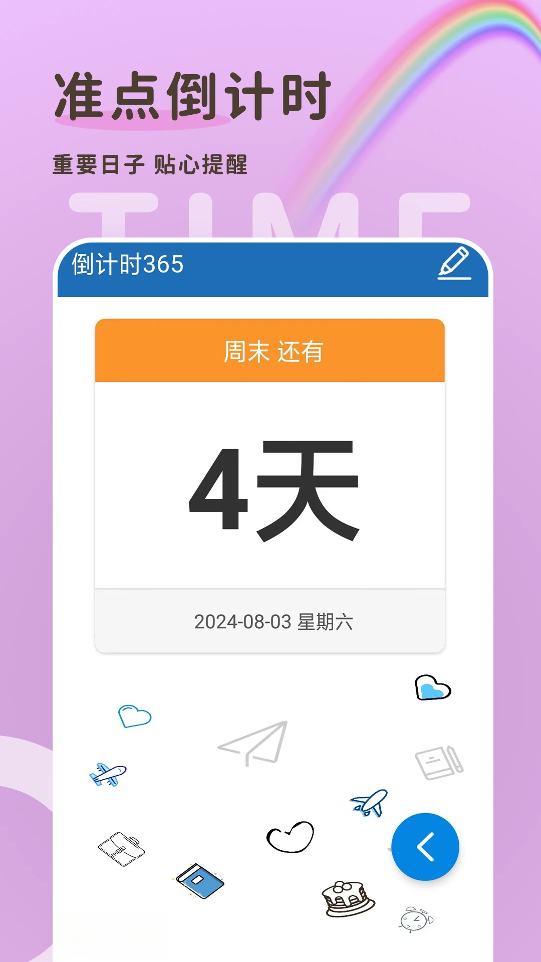 ����ʱ365-�������������ֽ�ͼ