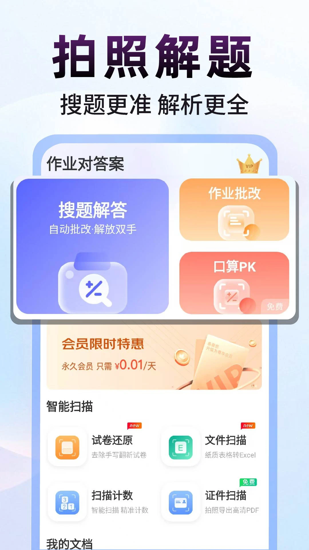 ��ҵ�Դ�-���������Ҵ𰸽�ͼ