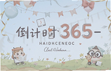 ����ʱ365����������������ð���ȱϯ