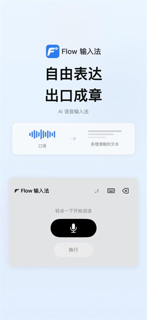 Flow���뷨app��ͼ1