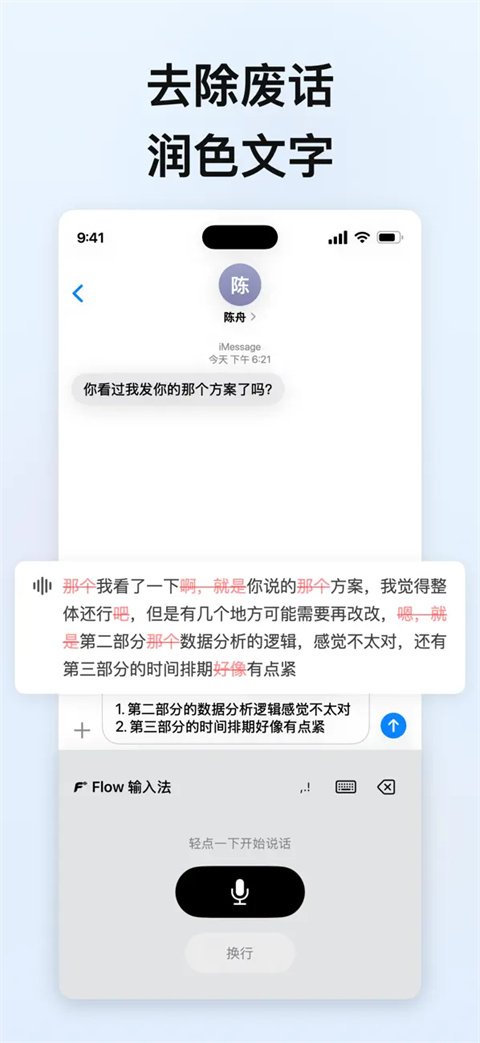 Flow���뷨app��ͼ4