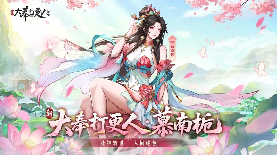 新大奉打更人官方最新版 安装后设置与账号登录界面