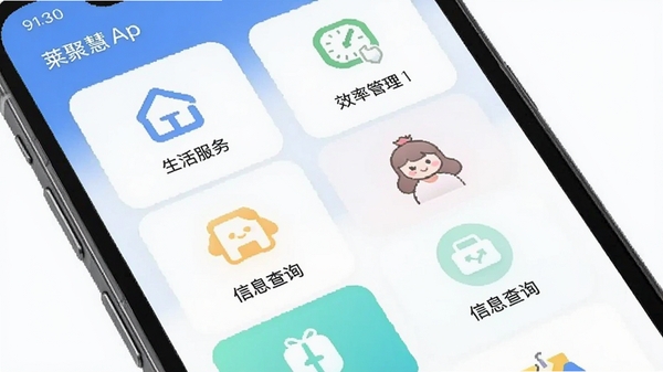 ���ۻ�App���ܾۺ�������չʾ���ֻ���Ļ����ʾ��ˬ�Ĺ��߿�Ƭ���֣������������Ч�ʹ�������Ϣ��ѯ��ģ��ͼ�꣬�����������죬ͻ������������ֵĶ�λ