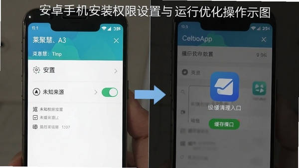 ���ۻ�App�ڰ�׿�ֻ��ϵİ�װȨ�������������Ż�����ʾ��ͼ��չʾ���ý���������δ֪��Դ��װ�Ŀ���λ�ã��Լ�App����������ڣ����������û������������