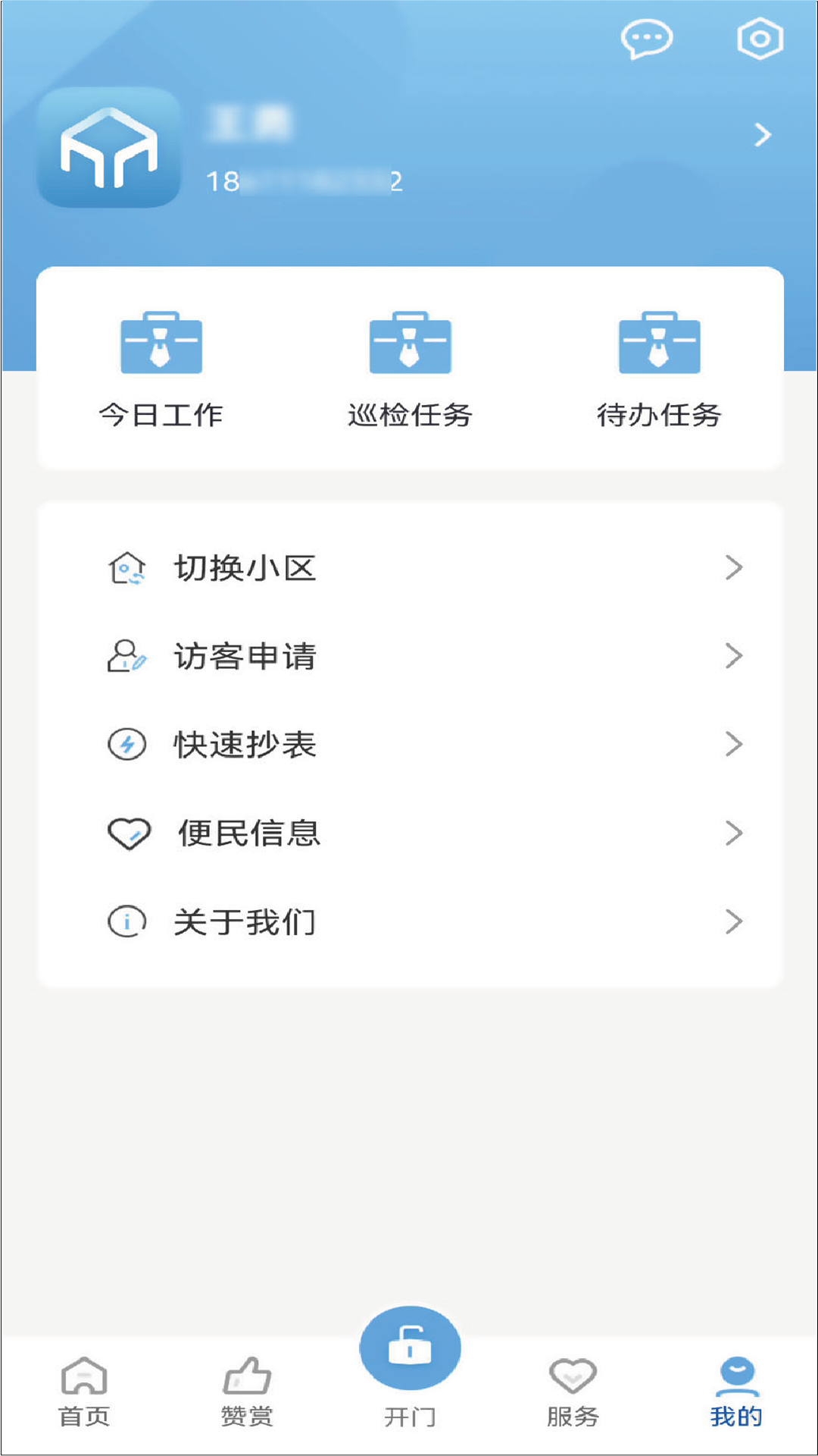 ï������-��ҵ����һվʽ�����ͼ