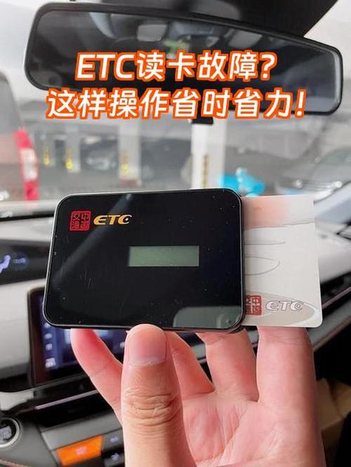 ����ETCָ��-���бر�ETC���� ETC�豸ʹ��ע�������ź�����������