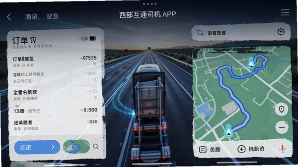 ������ͨ˾��APP��ҳ��ͼ��չʾ�����������ͼ�켣��������ʻ�ڹ�·�ϣ��Ƽ���Ч