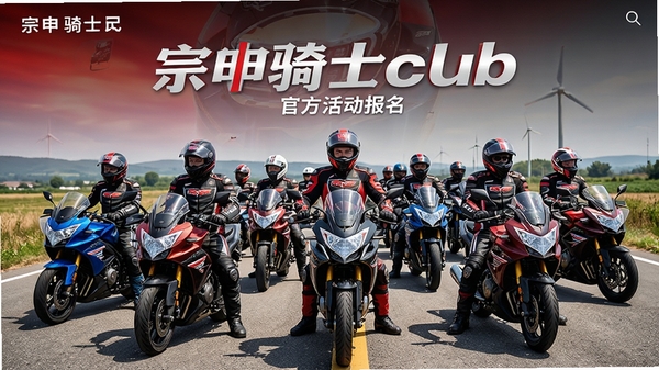 ������ʿclub�ٷ������ҳ�棬չʾĦ�г��Ӽ��᳡���������Ǵ���װ��׼�������������������