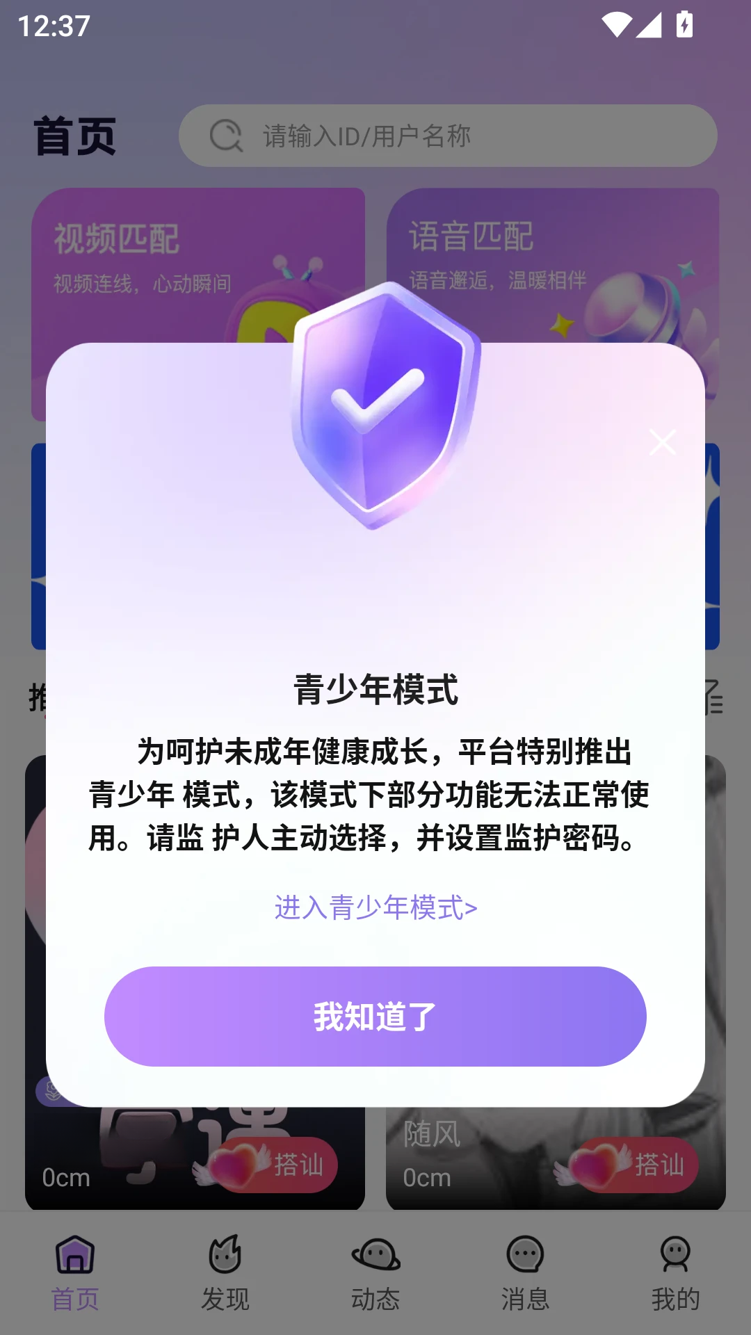 ����-ͬ���罻����ƽ̨��ͼ0