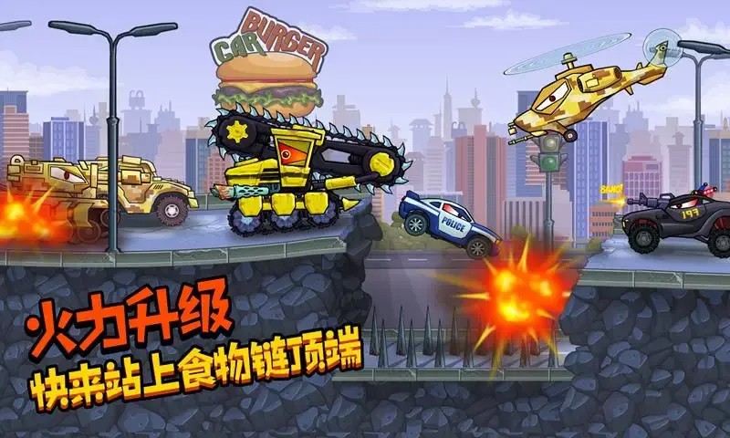 ��񳵳Գ�5���ò˵�Mod��(Car Eats Car 5)��ͼ2