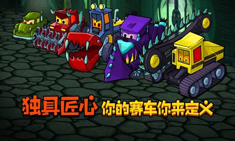 ��񳵳Գ�5���ò˵�Mod��(Car Eats Car 5)��ͼ3